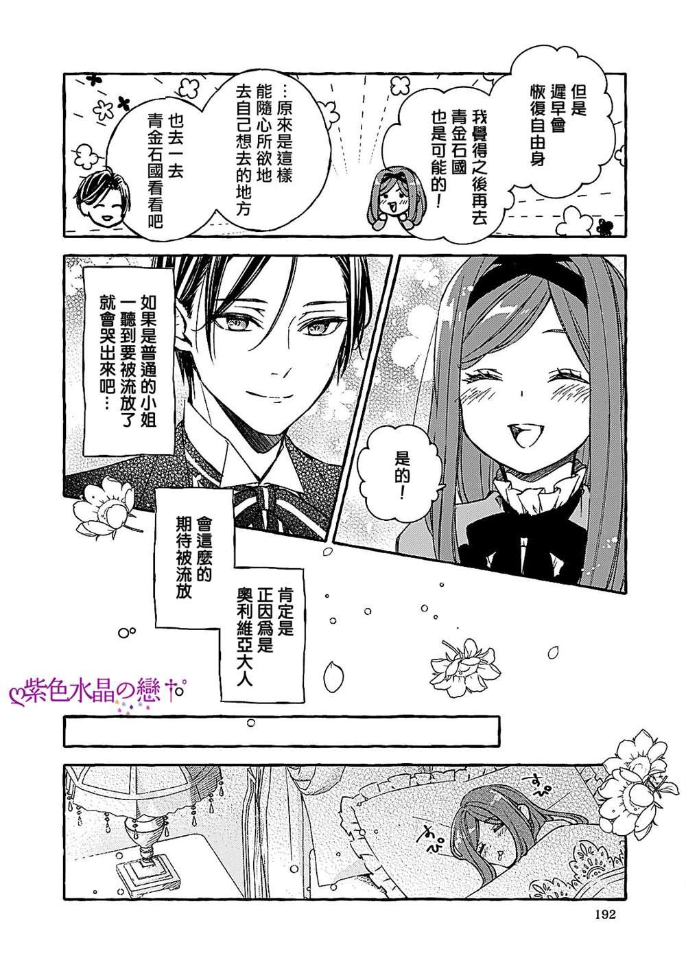第7.2话