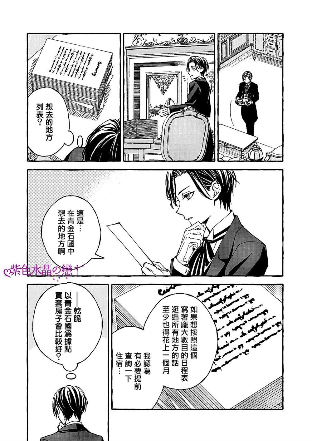 第7.2话