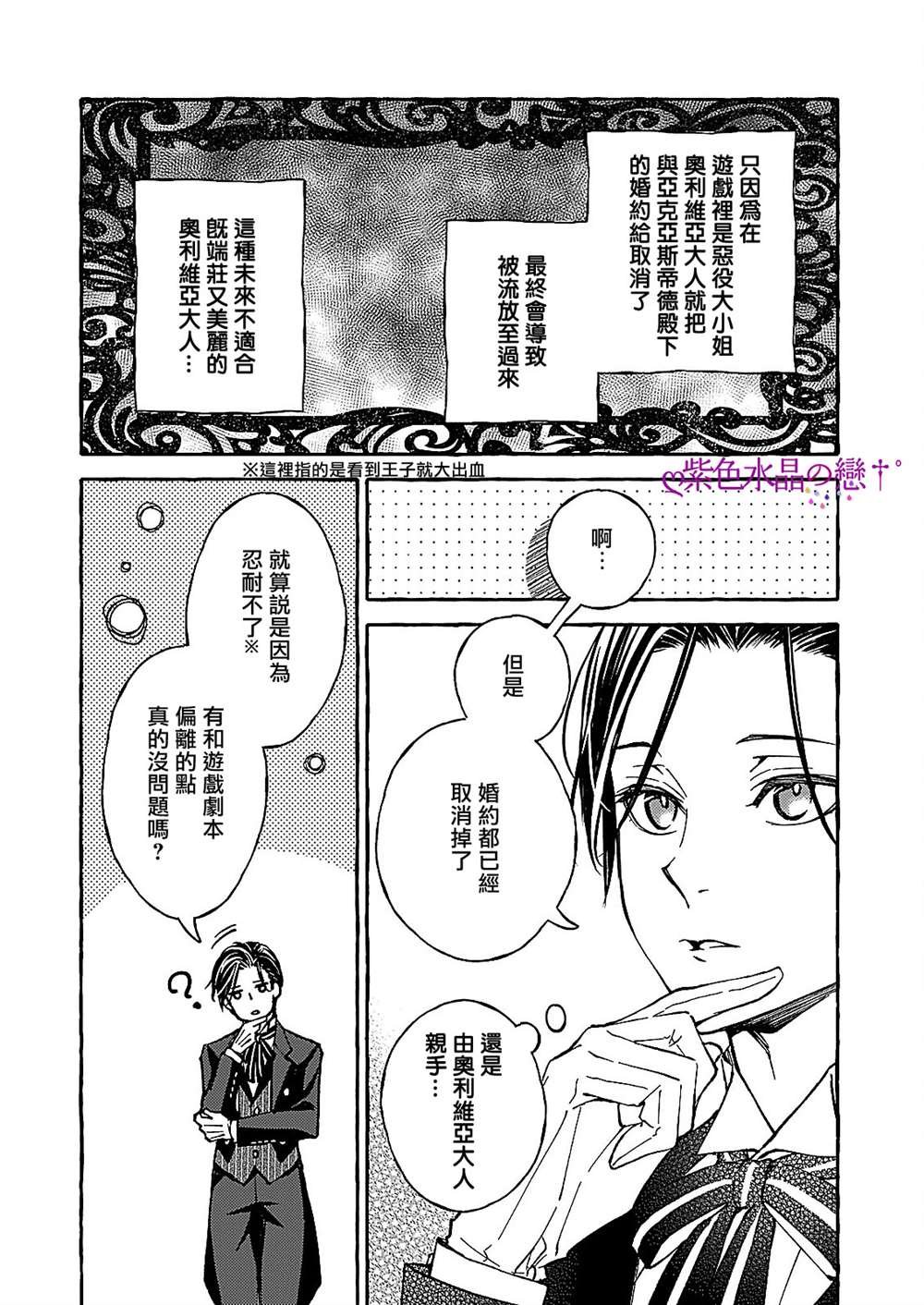 第7.2话