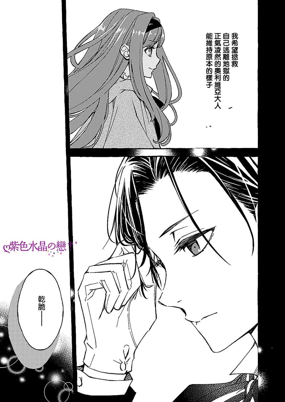第7.2话
