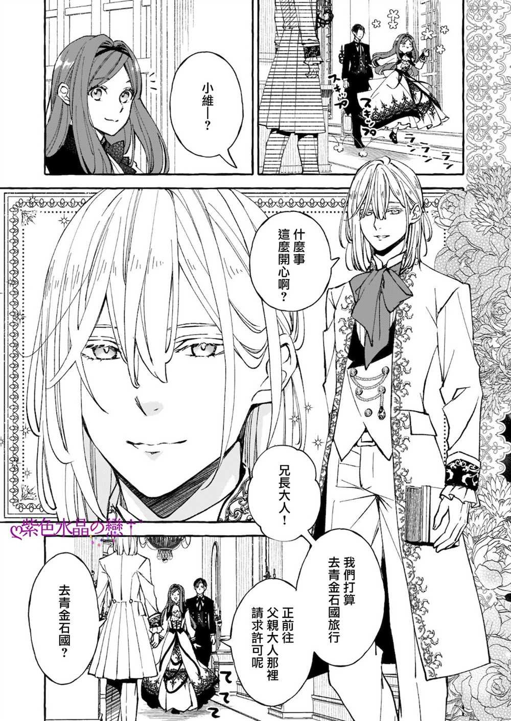 第8.1话