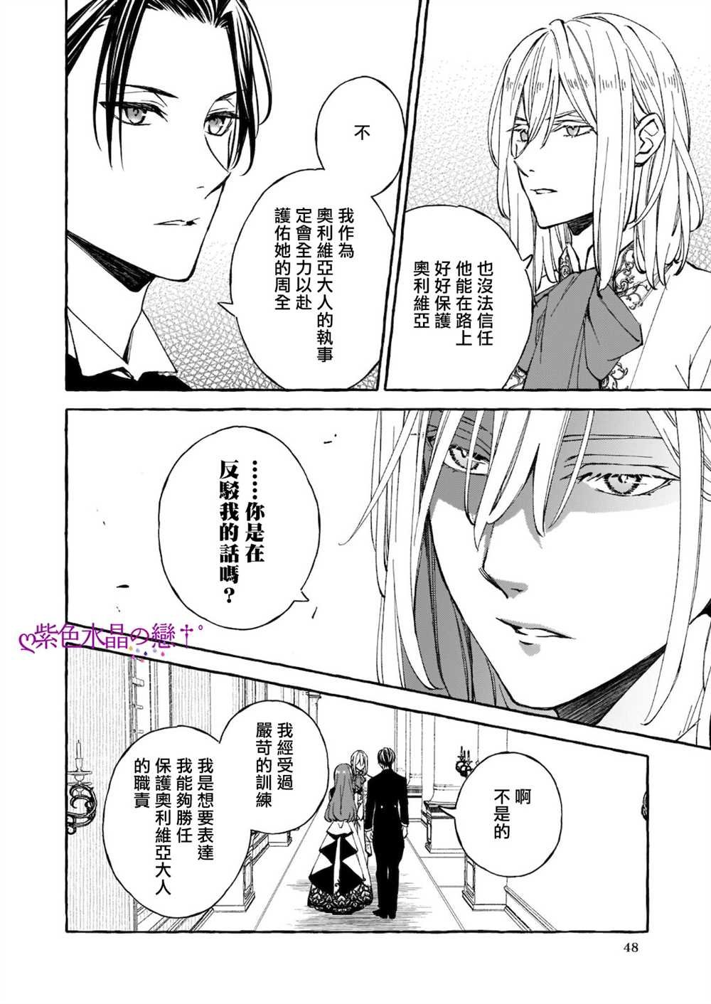 第8.1话