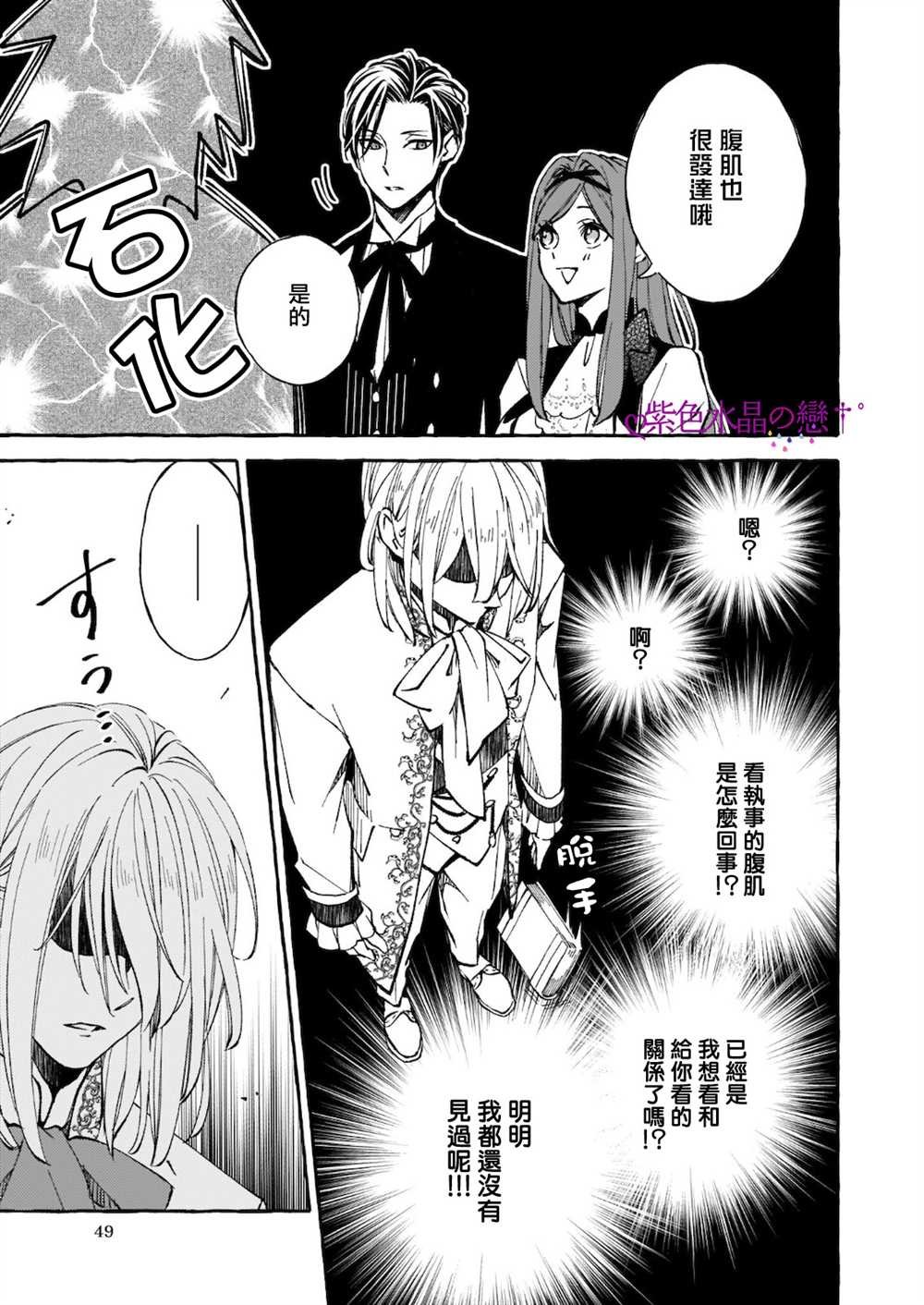 第8.1话