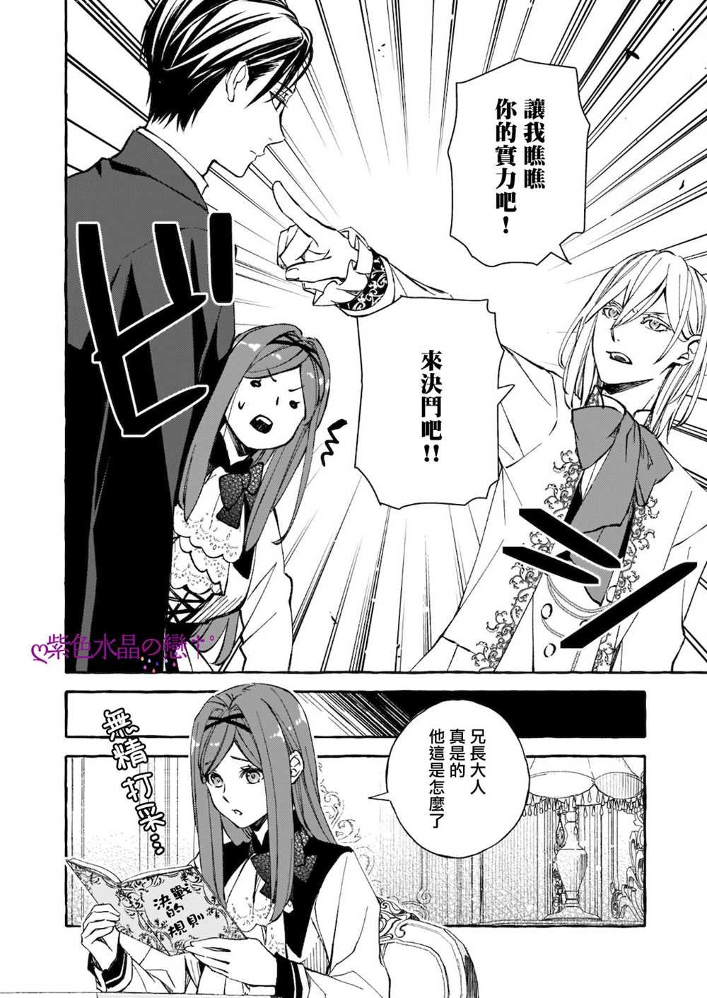 第8.1话