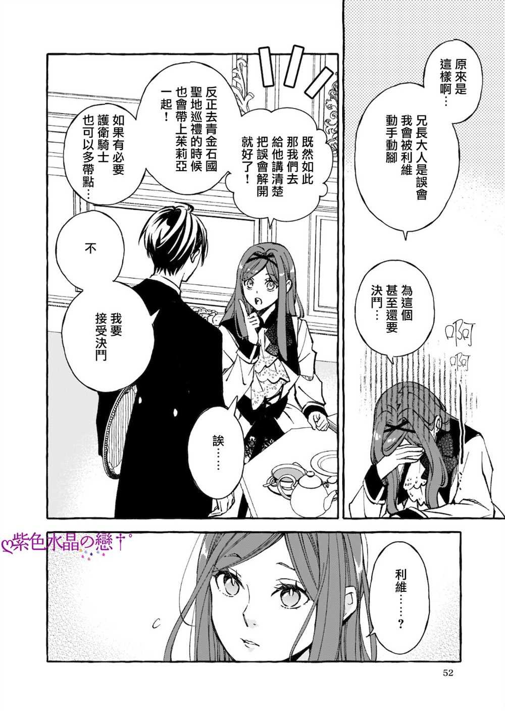 第8.1话
