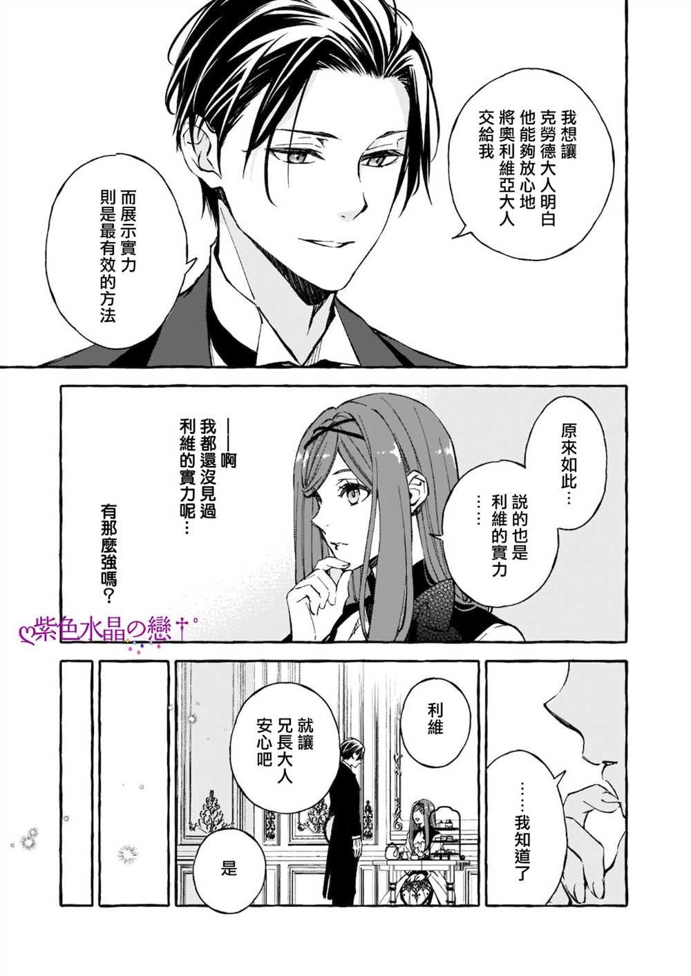 第8.1话