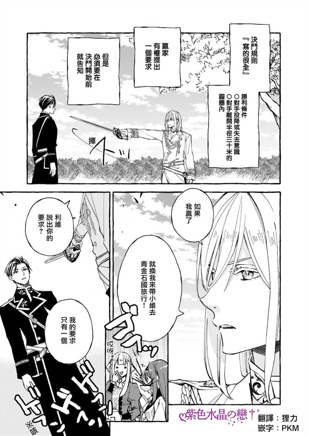 第8.1话