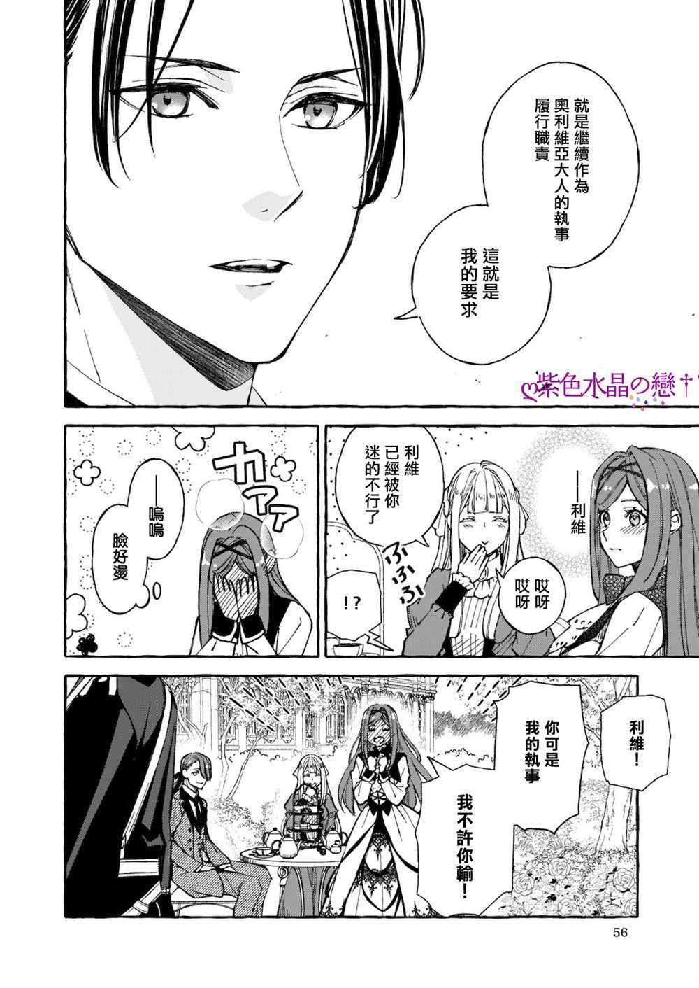 第8.1话