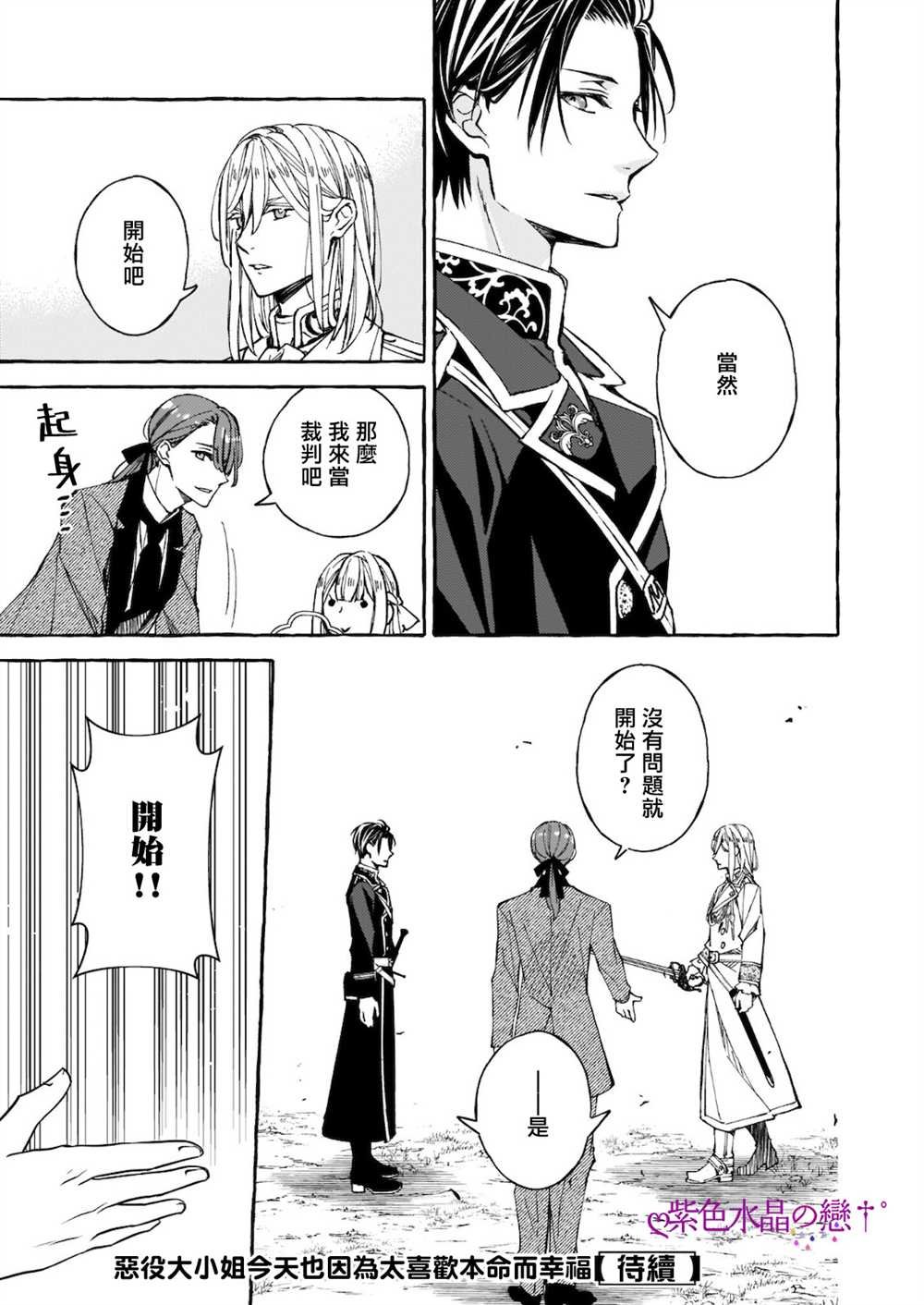 第8.1话