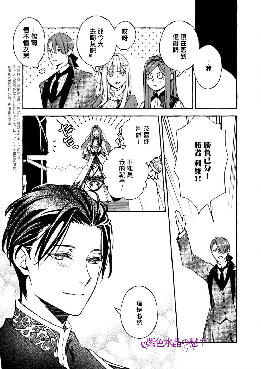 第8.2话