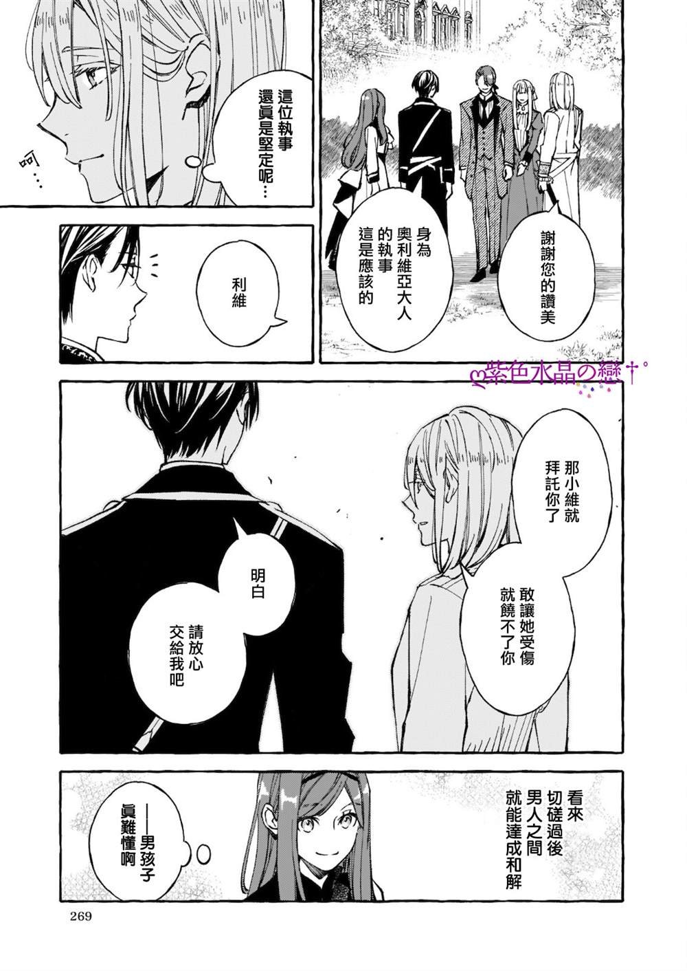 第8.2话