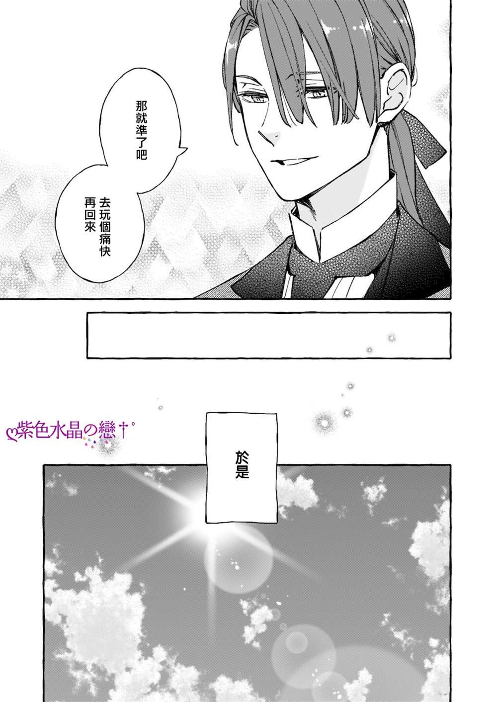 第8.2话