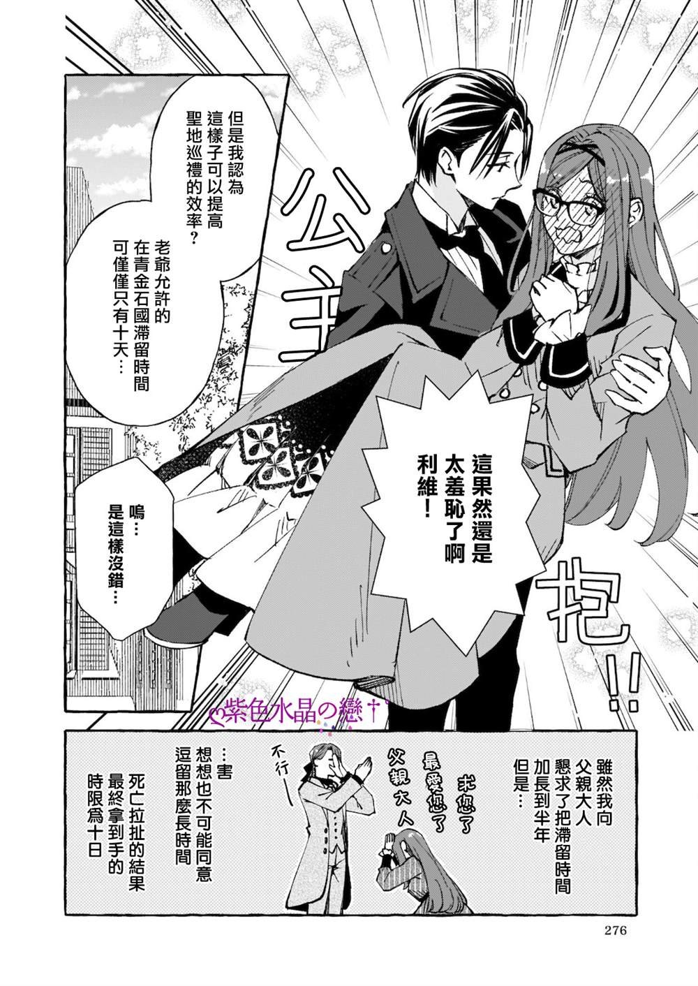 第8.2话