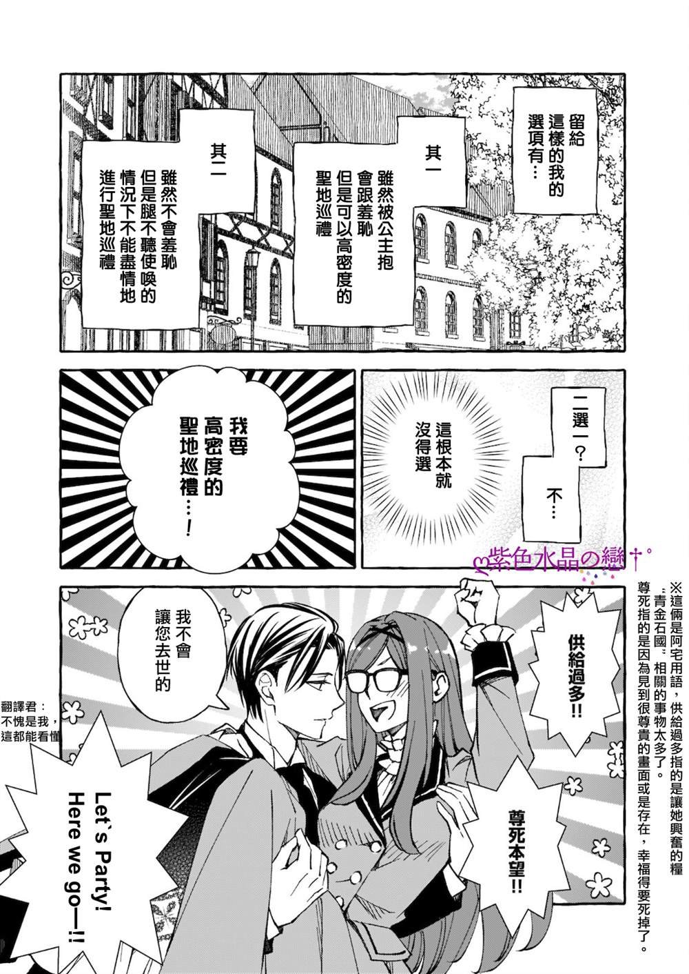 第8.2话