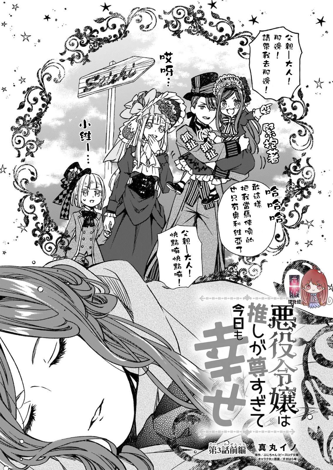 第3话
