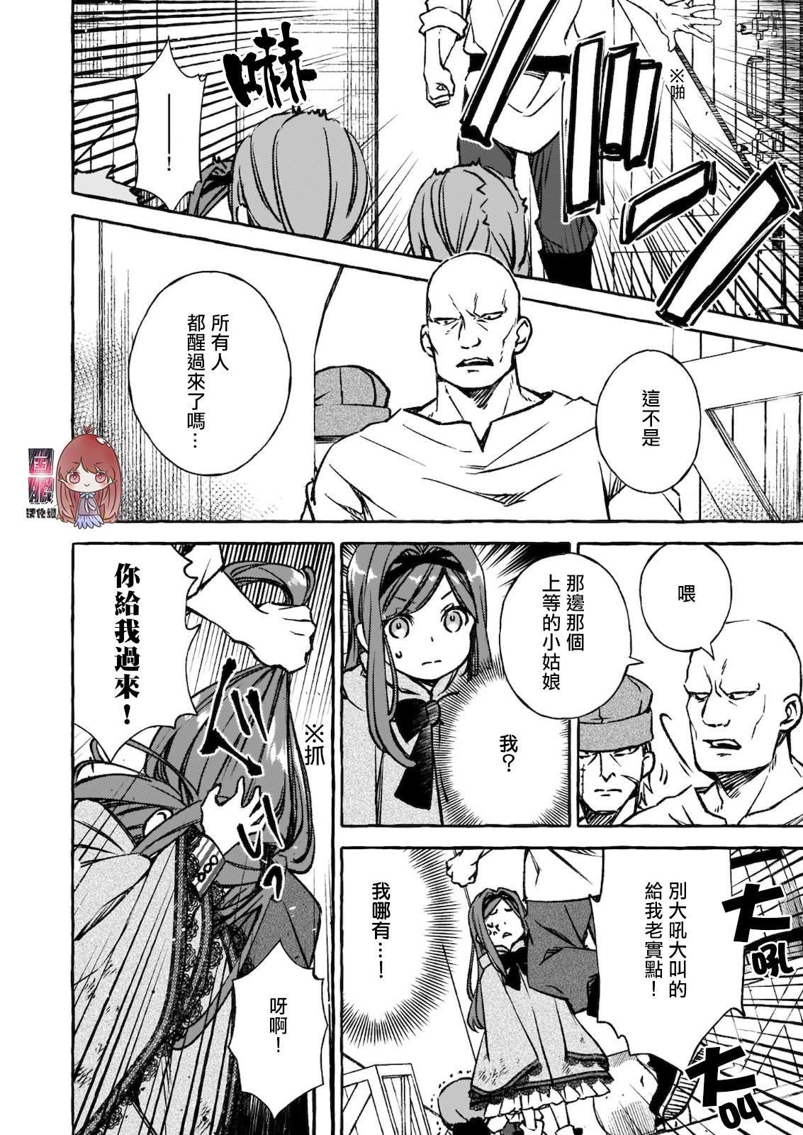 第3话
