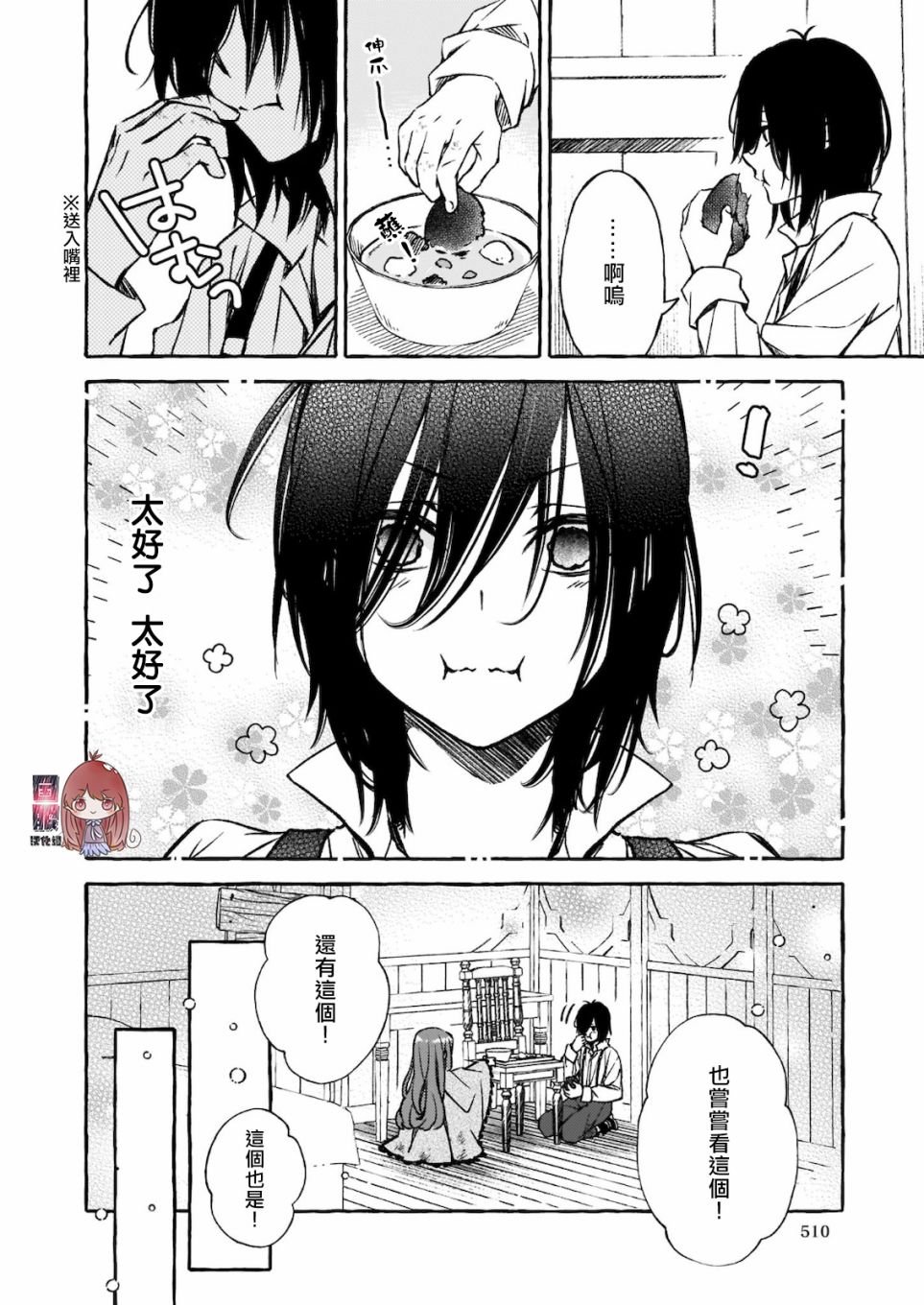 第3.5话