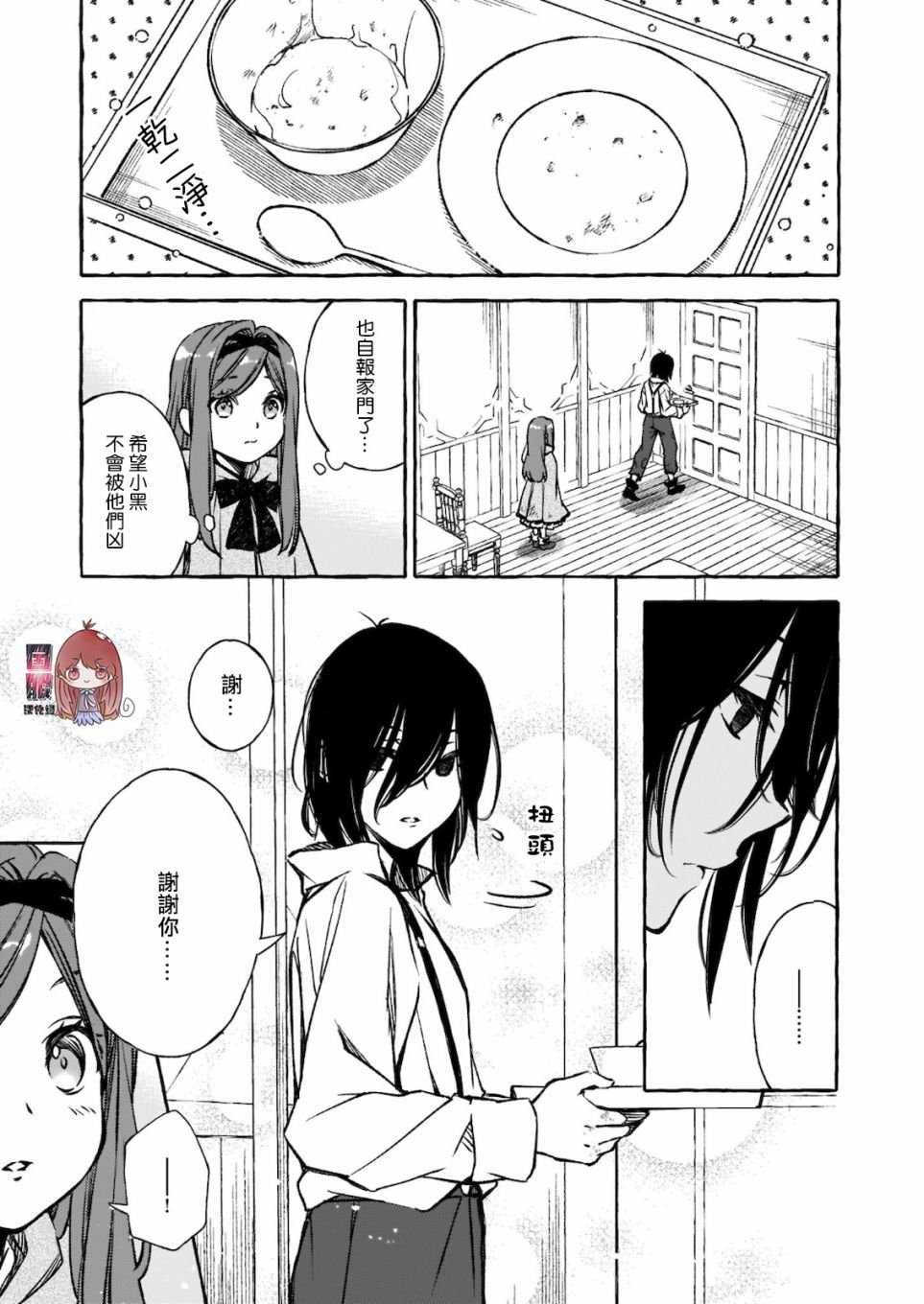 第3.5话
