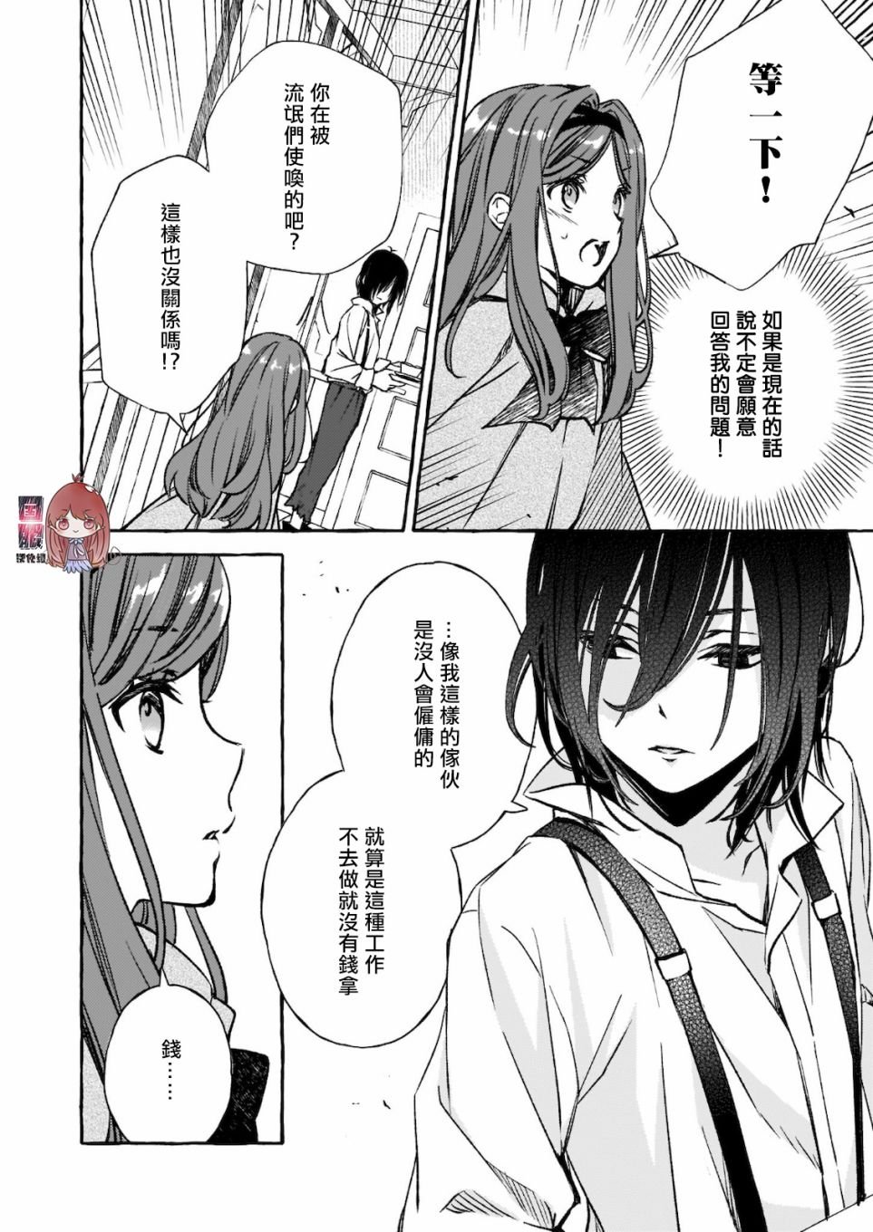 第3.5话