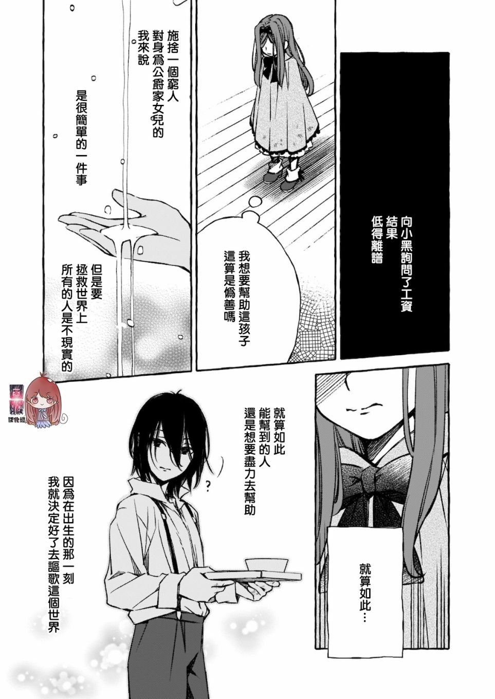 第3.5话