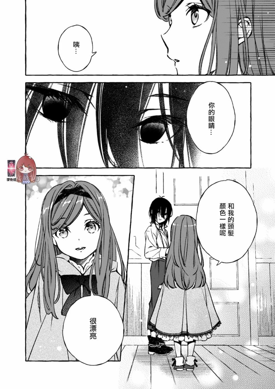 第3.5话