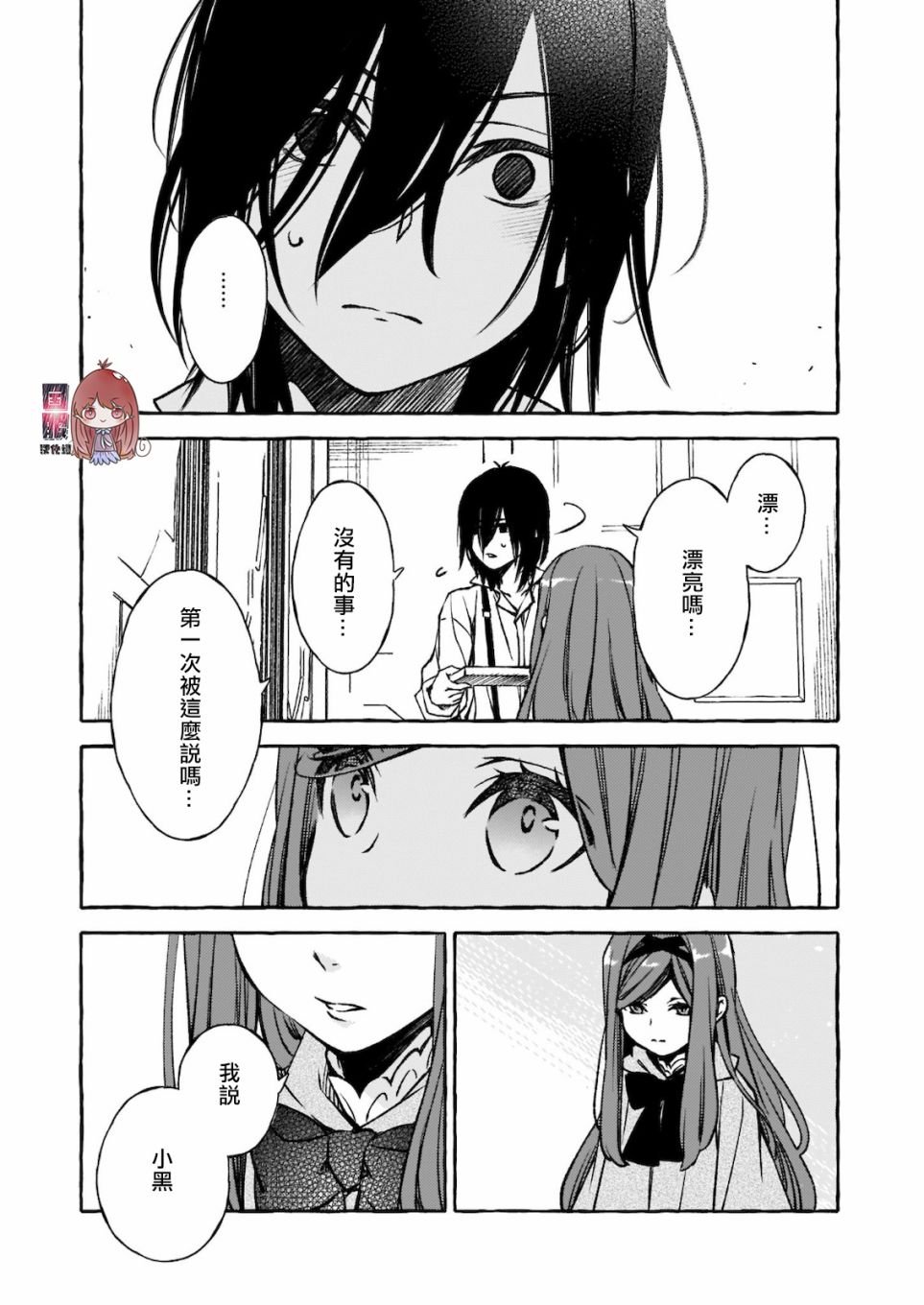 第3.5话
