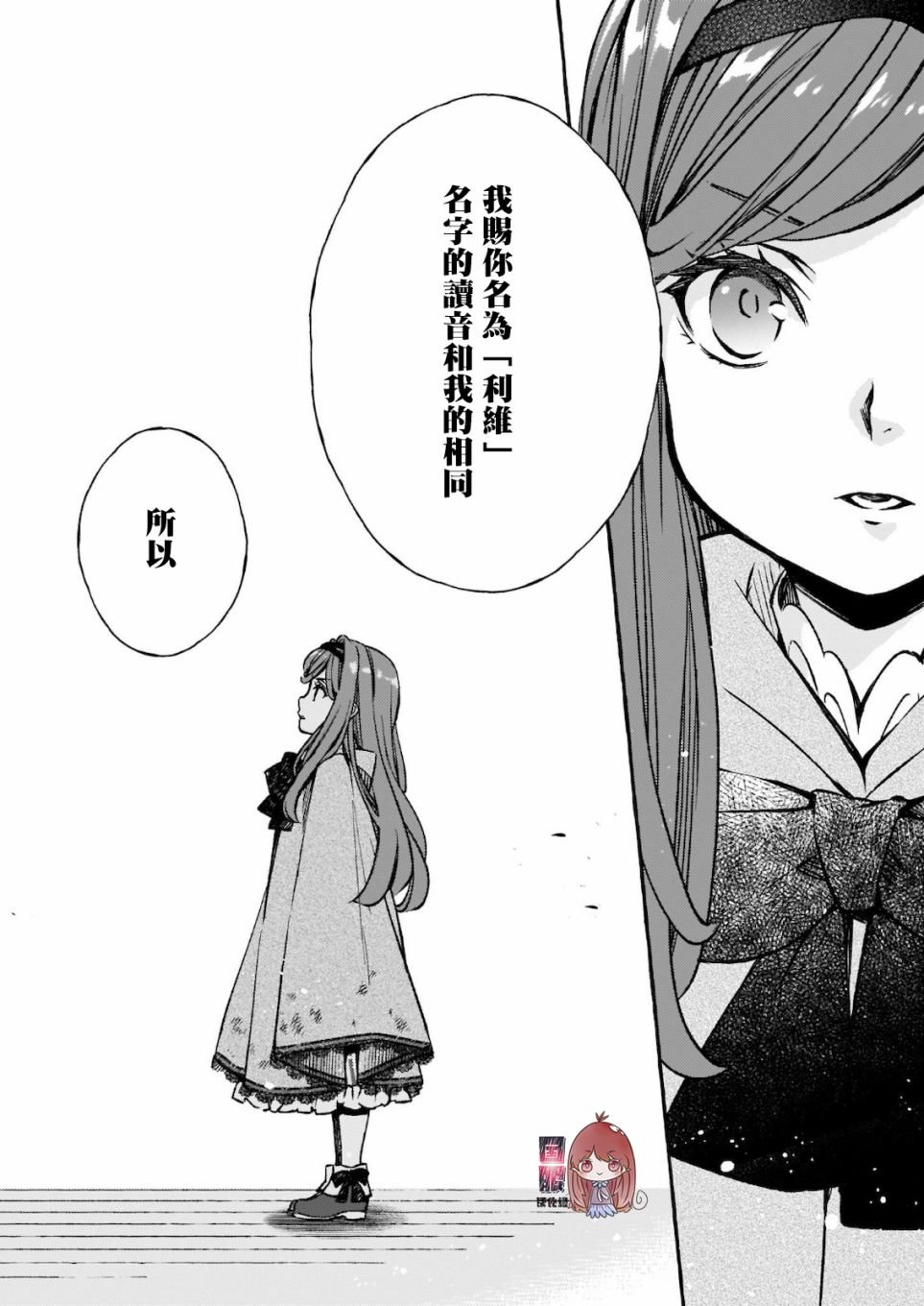 第3.5话