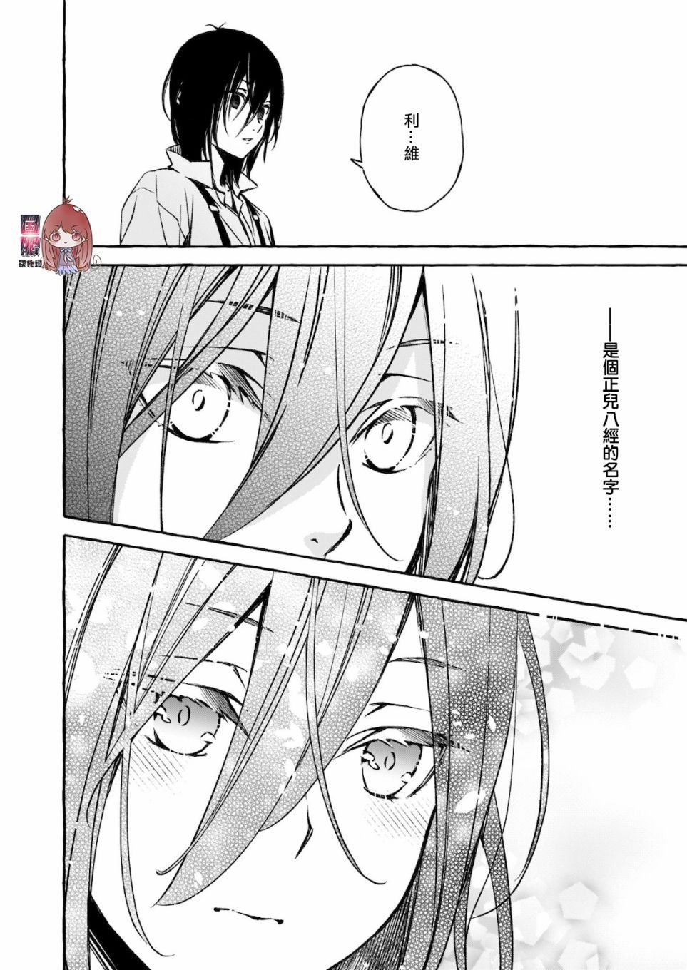 第3.5话