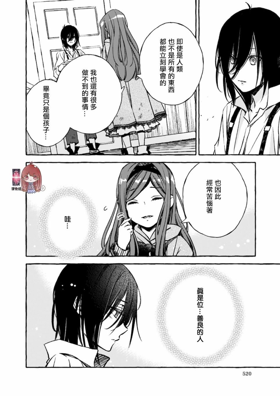 第3.5话