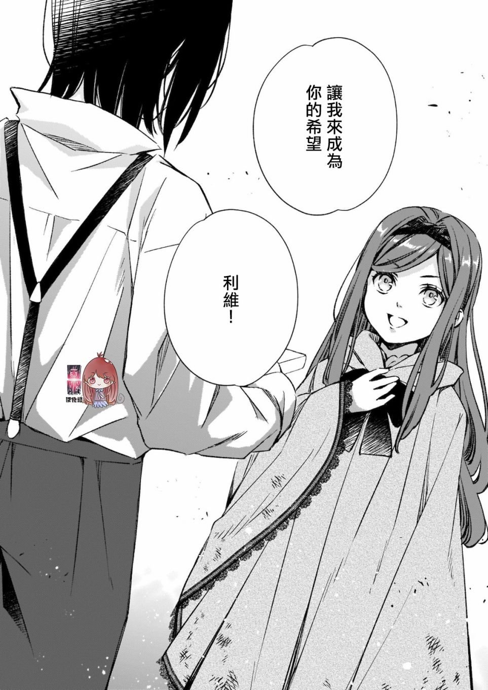 第3.5话