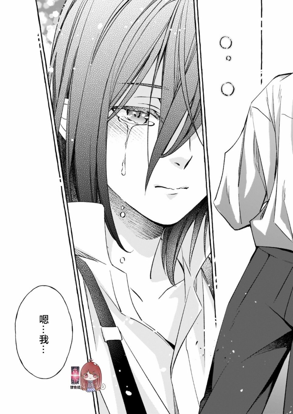第3.5话