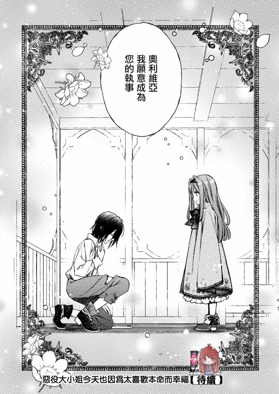 第3.5话