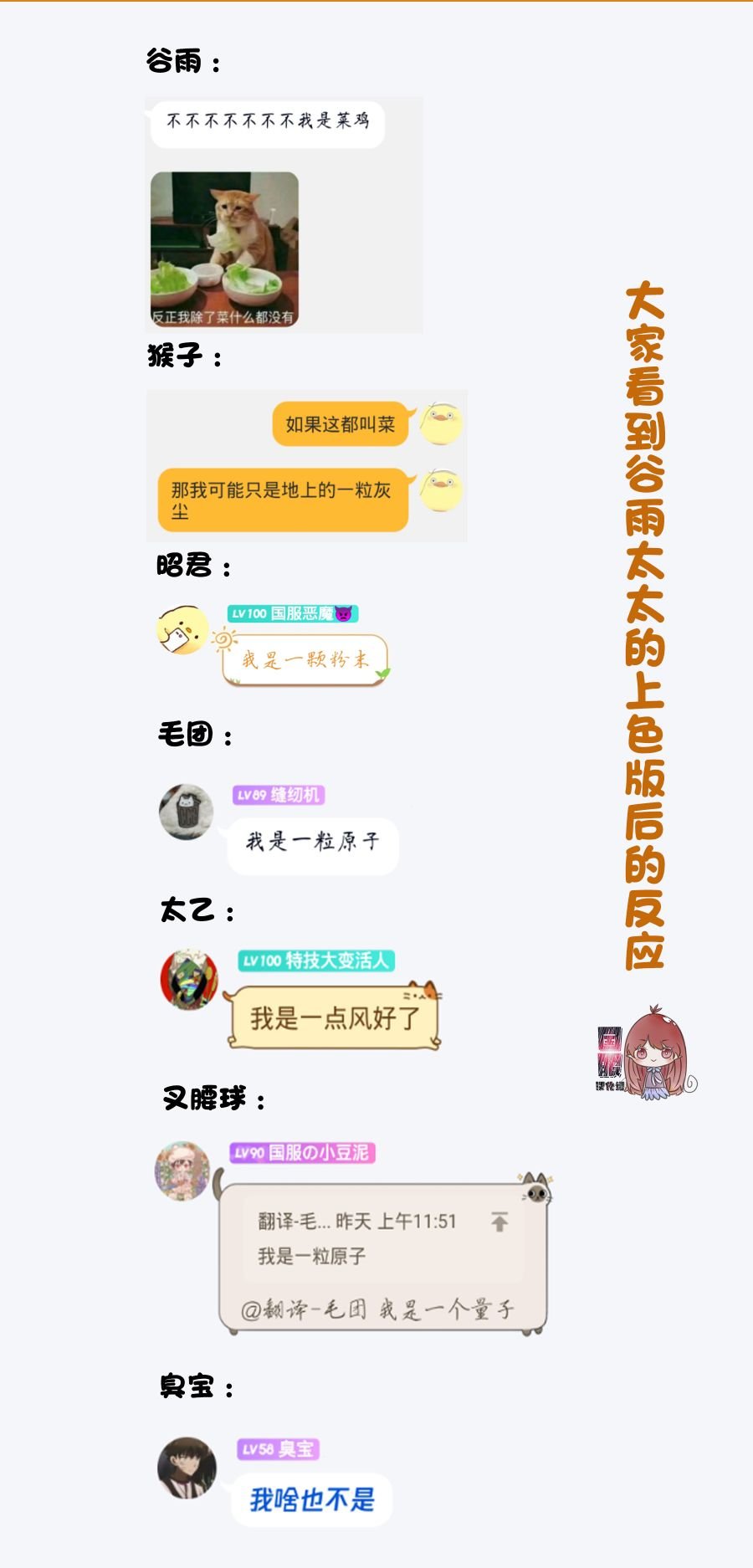 第3.5话