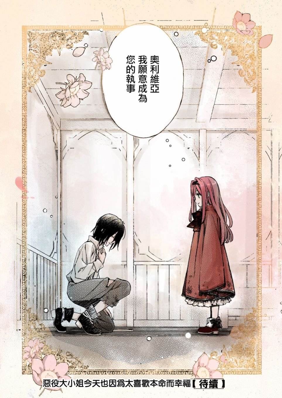 第3.5话