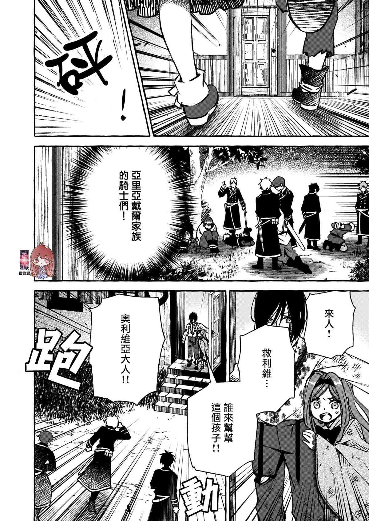 第4.2话