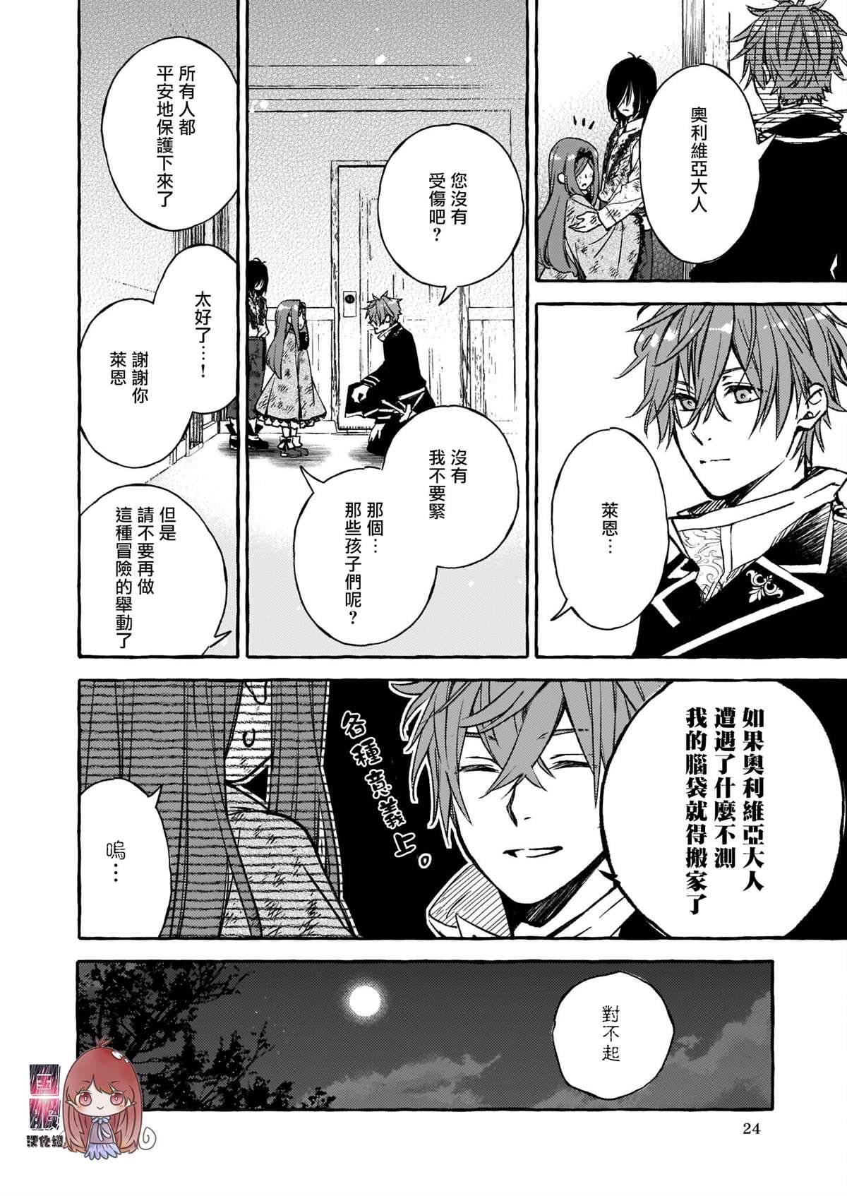 第4.2话
