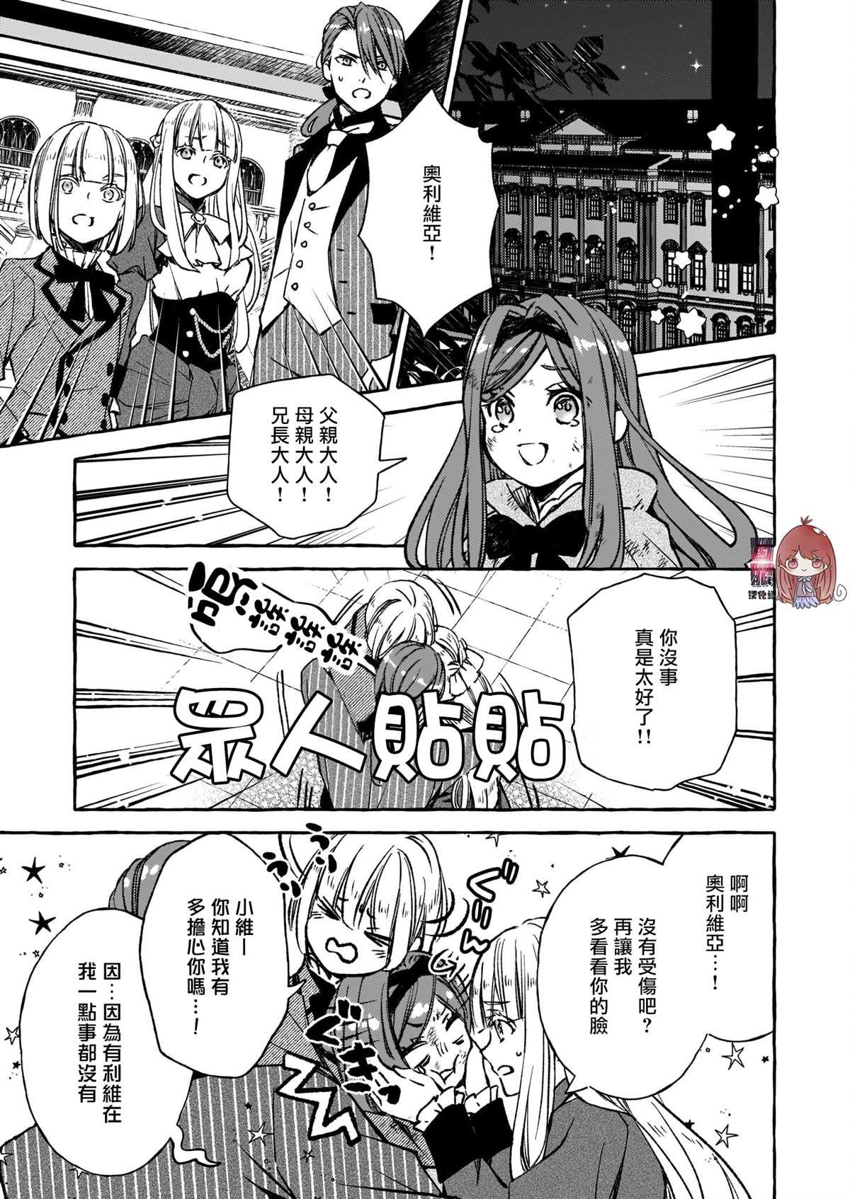 第4.2话