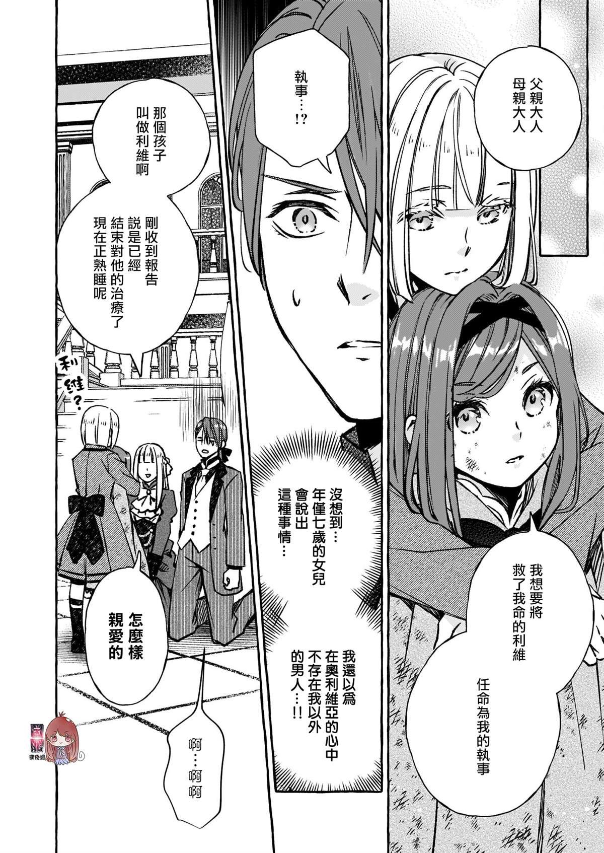第4.2话
