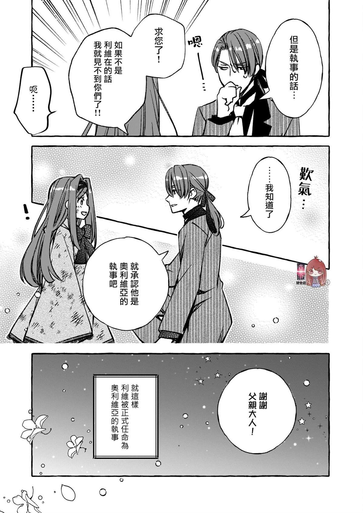 第4.2话
