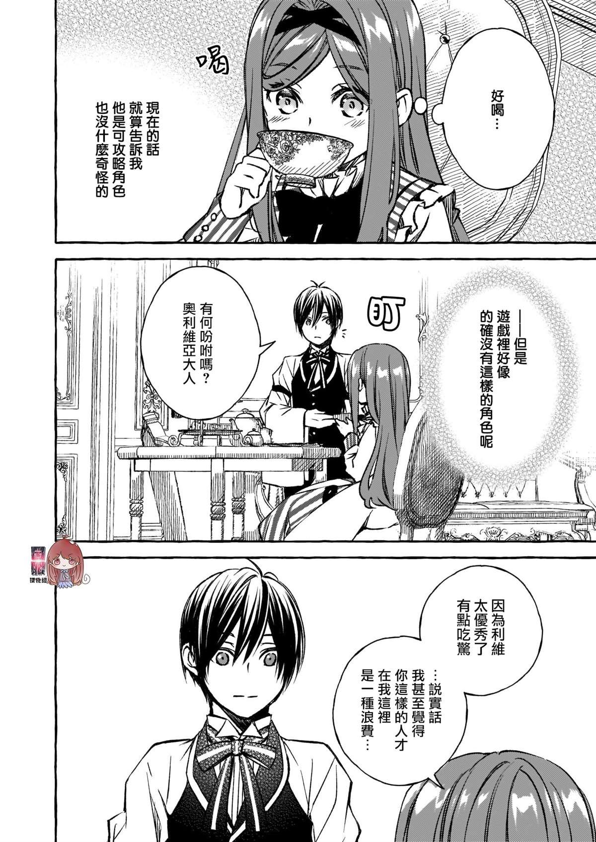 第4.2话