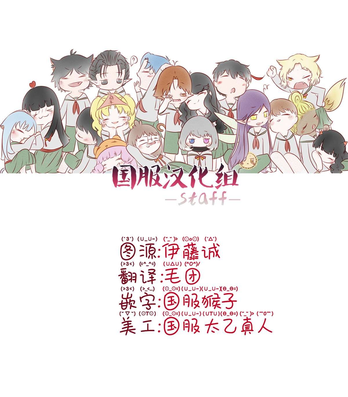 第4.2话