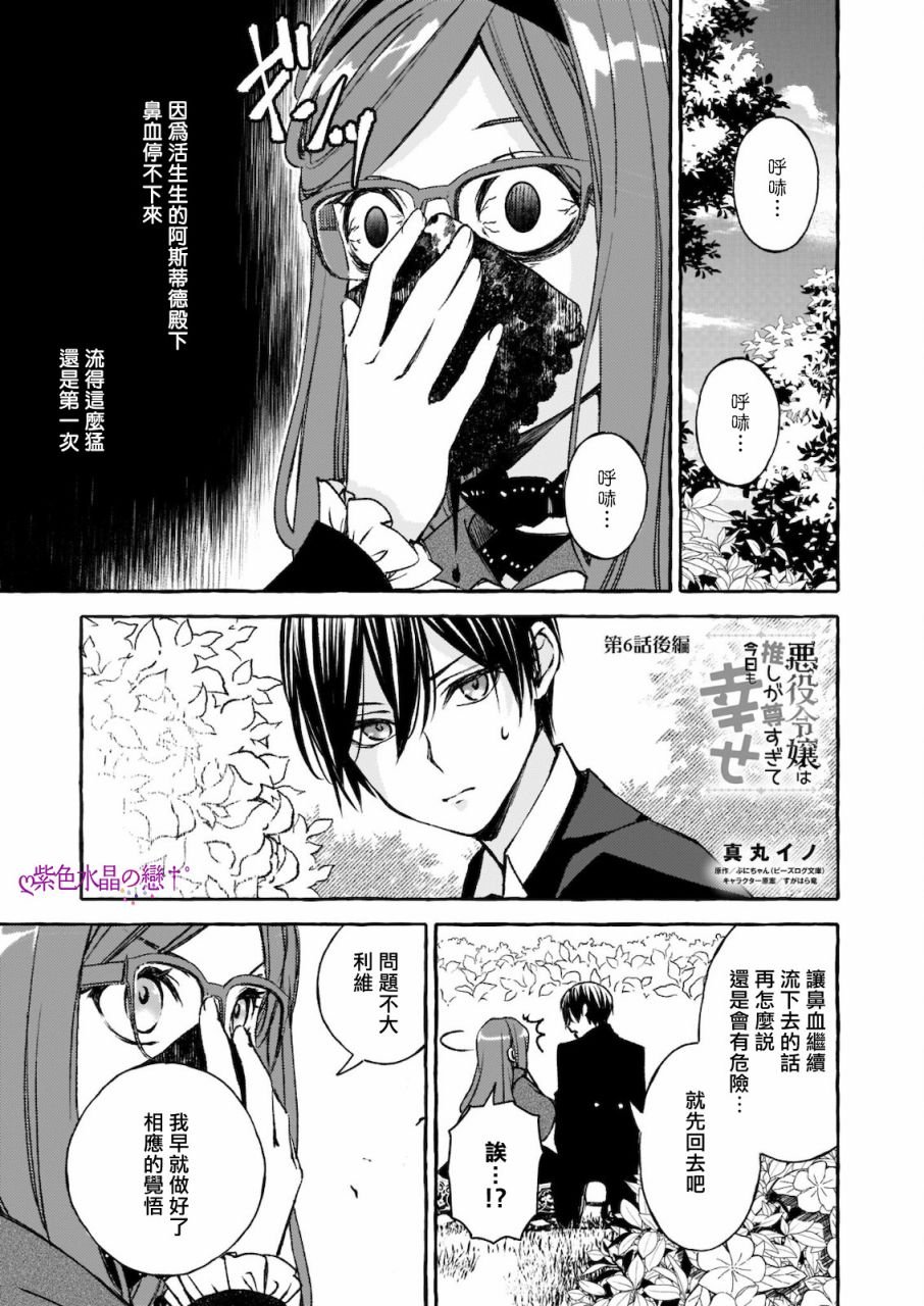 第6.2话