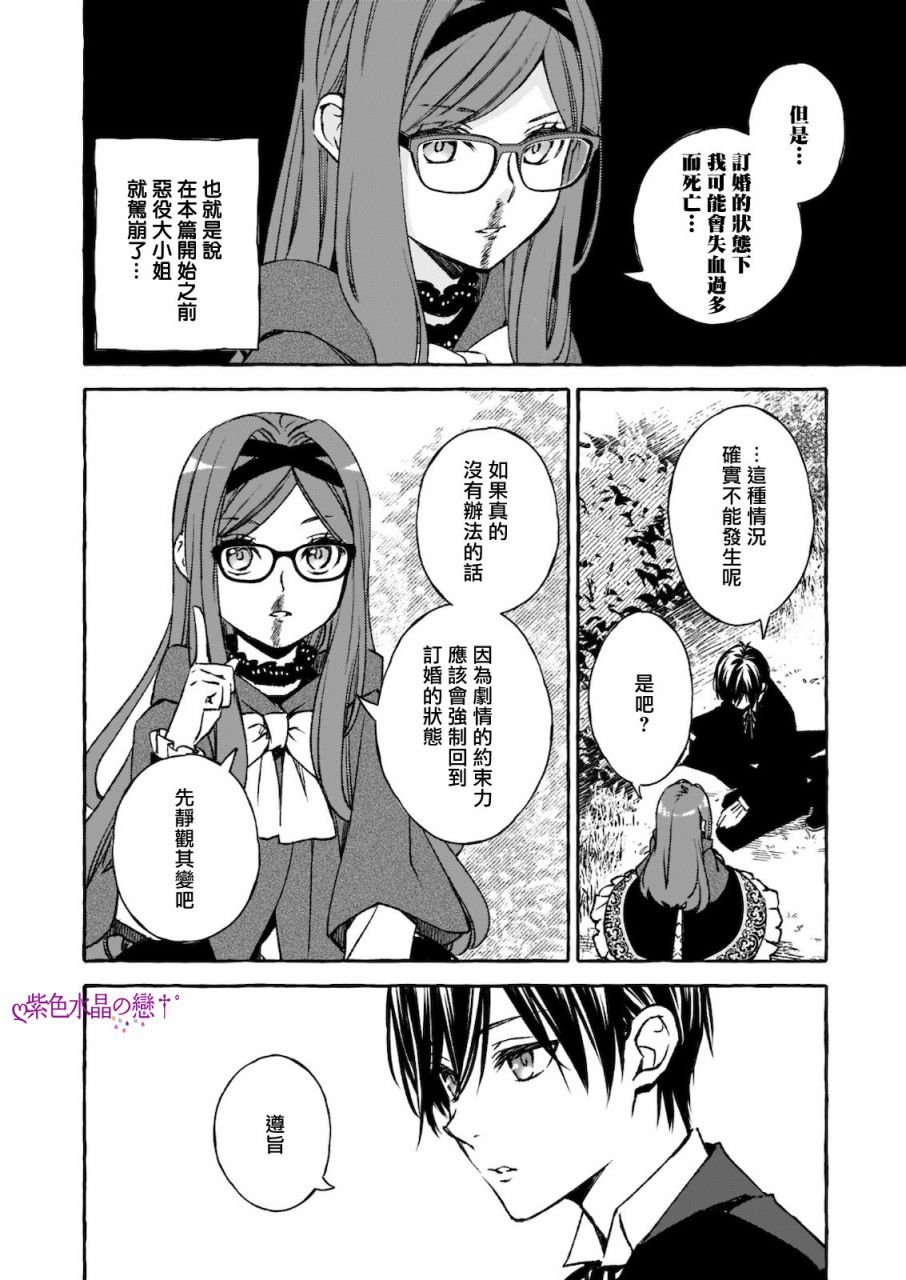第6.2话