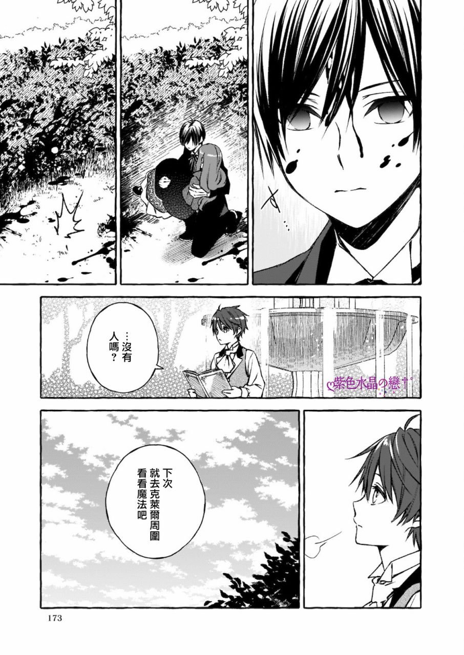 第6.2话