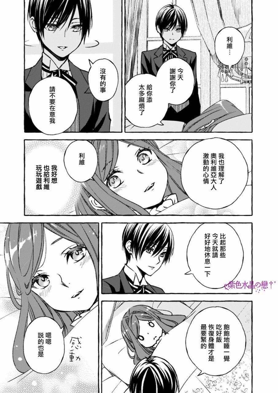 第6.2话