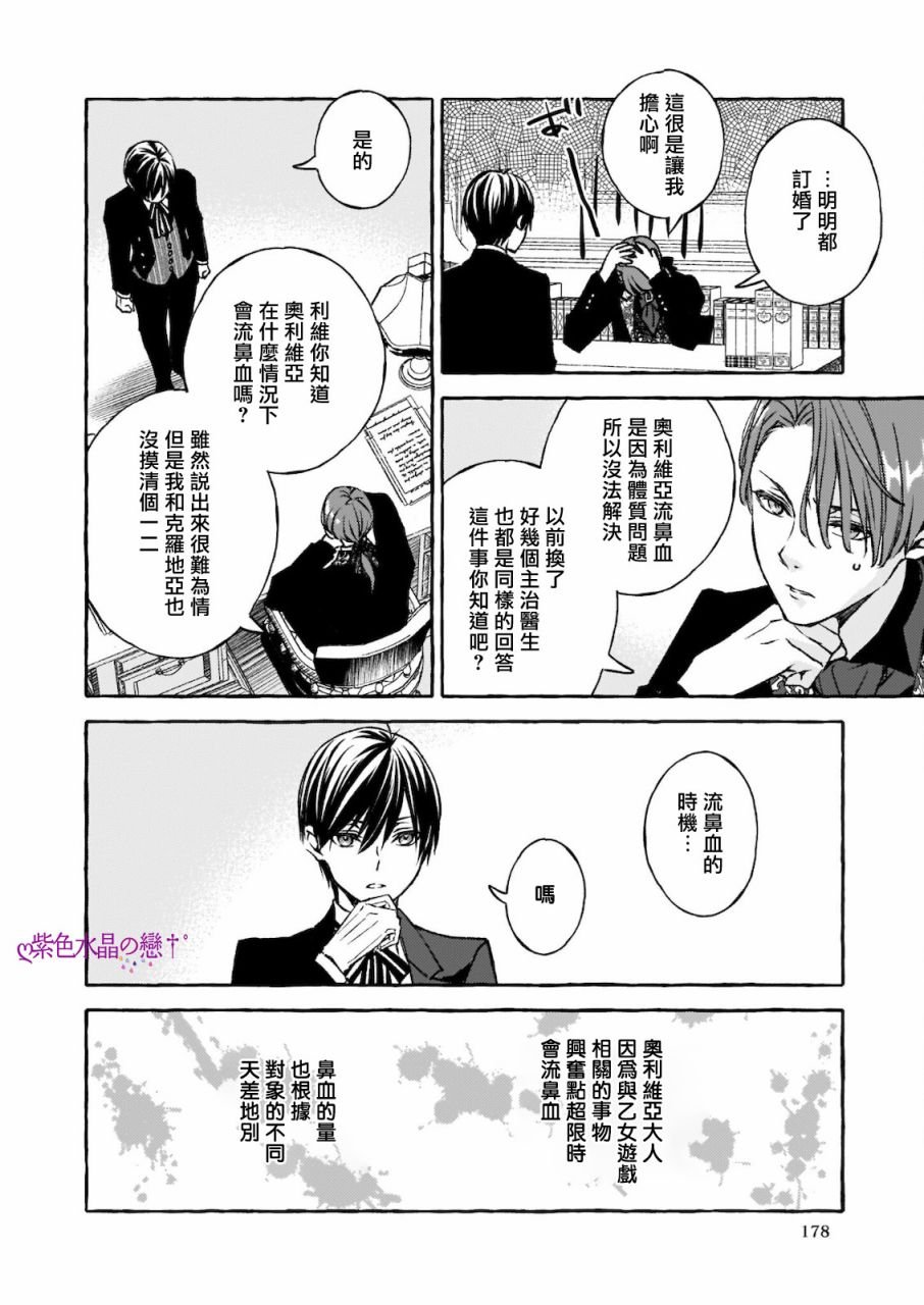 第6.2话