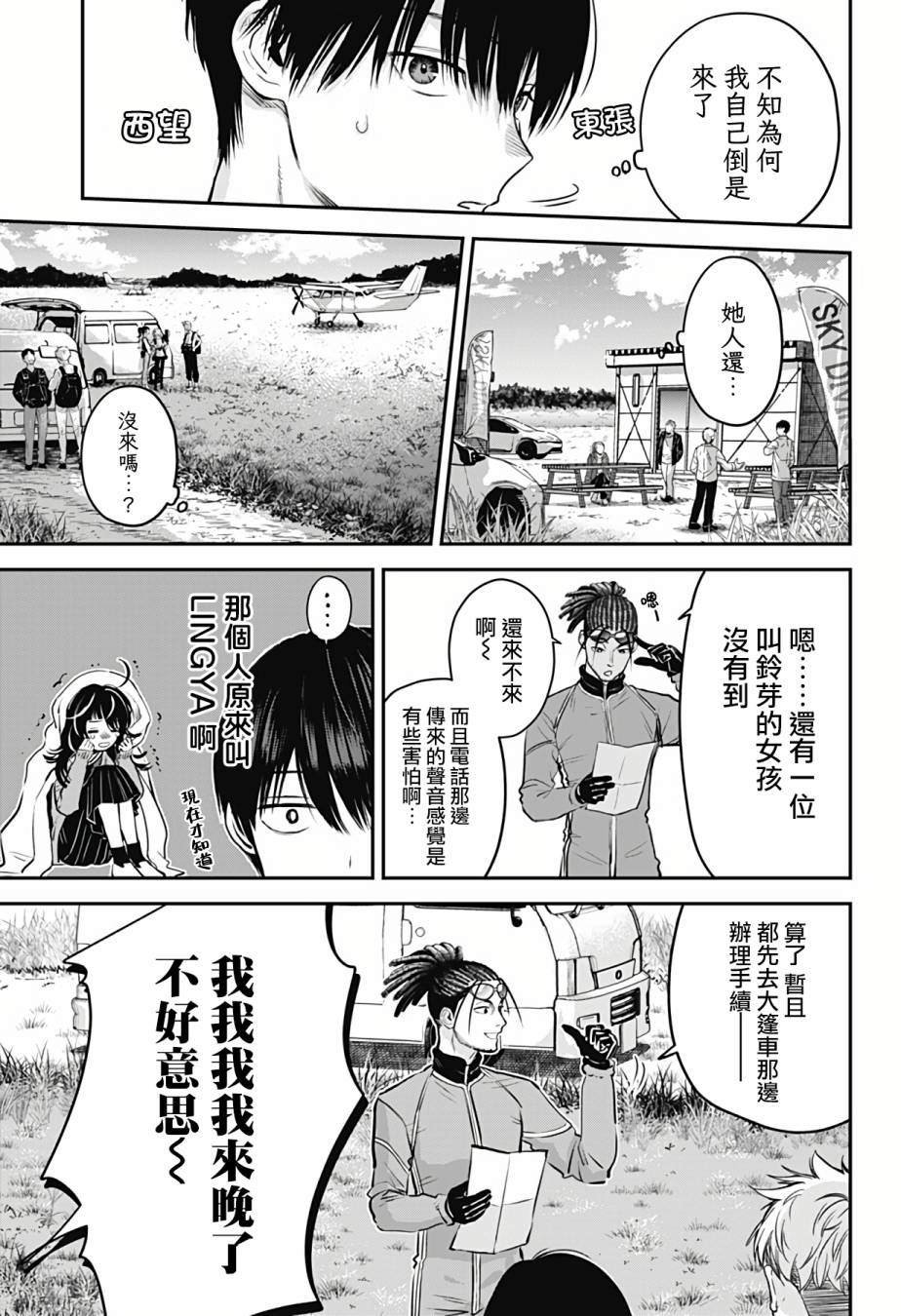 第1话
