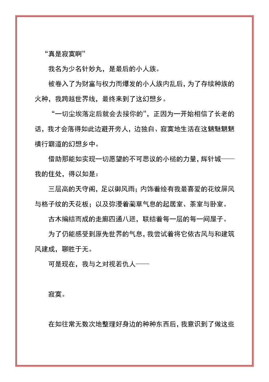 第1话