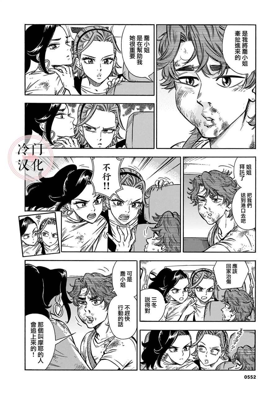 第10话