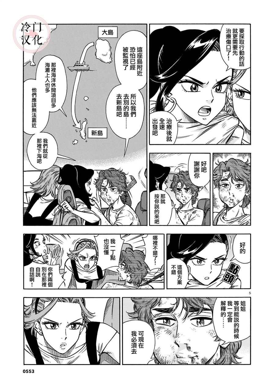 第10话